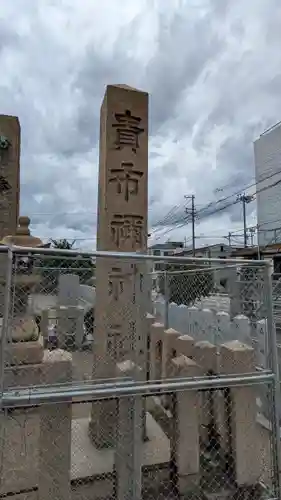 貴布禰神社(兵庫県)