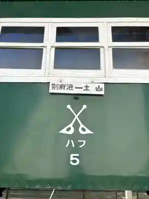 山之上住吉神社(兵庫県)