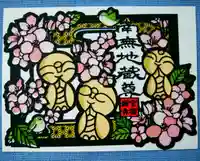 宝徳寺(群馬県)