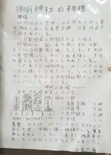 神明神社(千葉県)