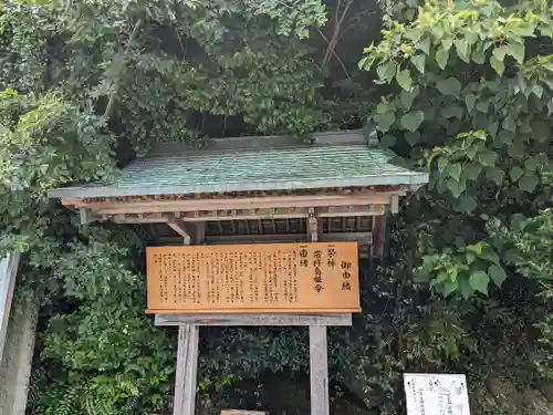 八百富神社の歴史