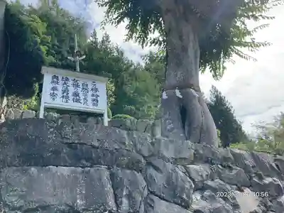 夫婦木神社(山梨県)