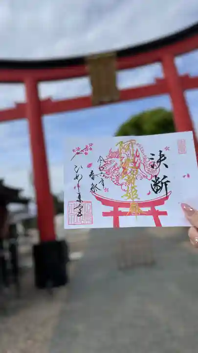 姫嶋神社(大阪府)