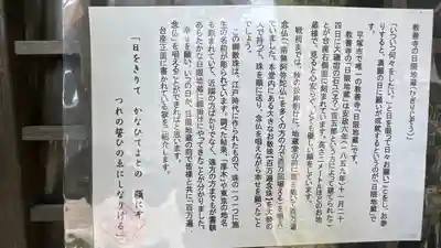 教善寺(神奈川県)