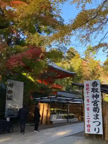 香取神宮(千葉県)