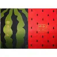 富里香取神社の御朱印帳