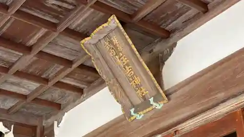 住吉神社(福島県)