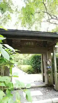 明月院の山門・神門