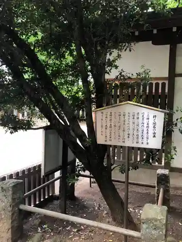 日枝神社水天宮の歴史