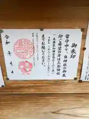 御崎八幡神社(兵庫県)