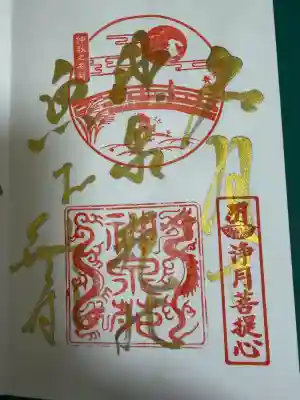 神泉苑(京都府)