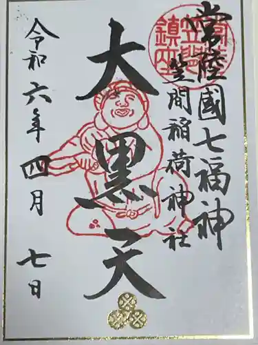 笠間稲荷神社(茨城県)