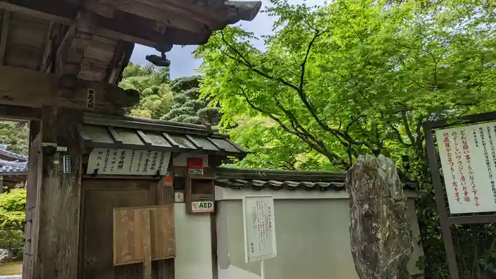華厳寺(鈴虫寺)(京都府)