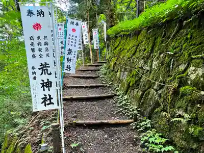 荒神社のその他建物