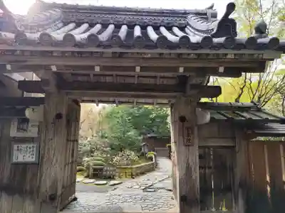 宝泉院(京都府)