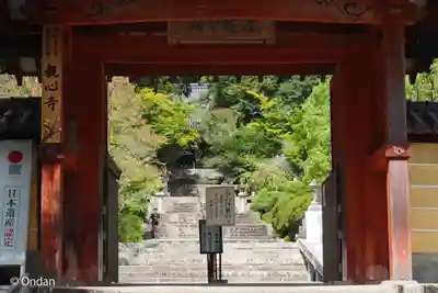 観心寺(大阪府)