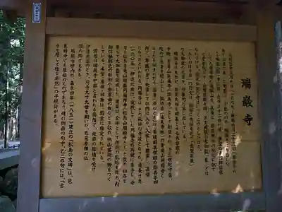 瑞巌寺(宮城県)