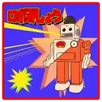 潮音院(福井県)