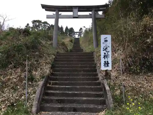 三宅神社の鳥居