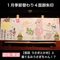 大室山龍渓院の御朱印