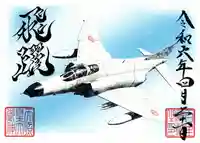 百里神社(茨城県)