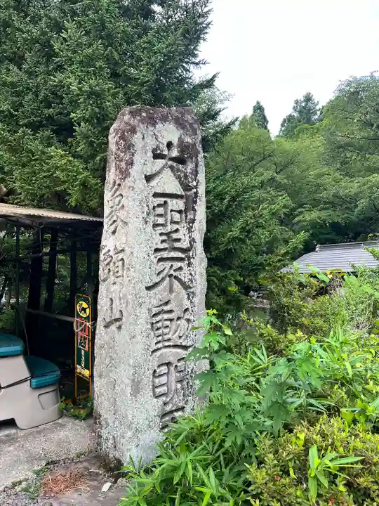 西光寺のその他建物