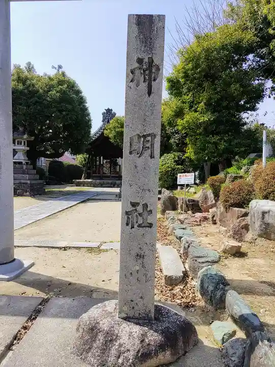 神明社のその他建物