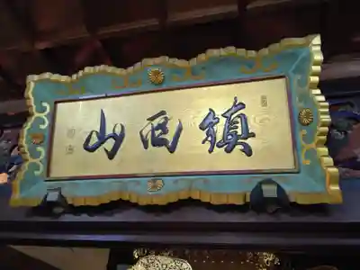 聖光寺(奈良県)