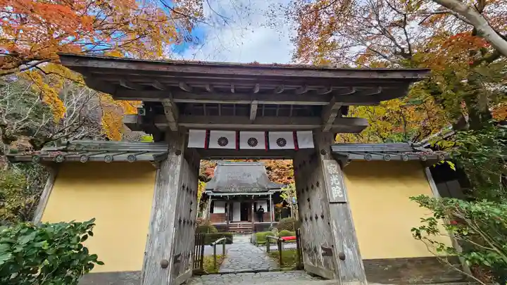 寂光院(京都府)