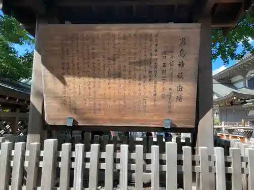 湯島天満宮(東京都)