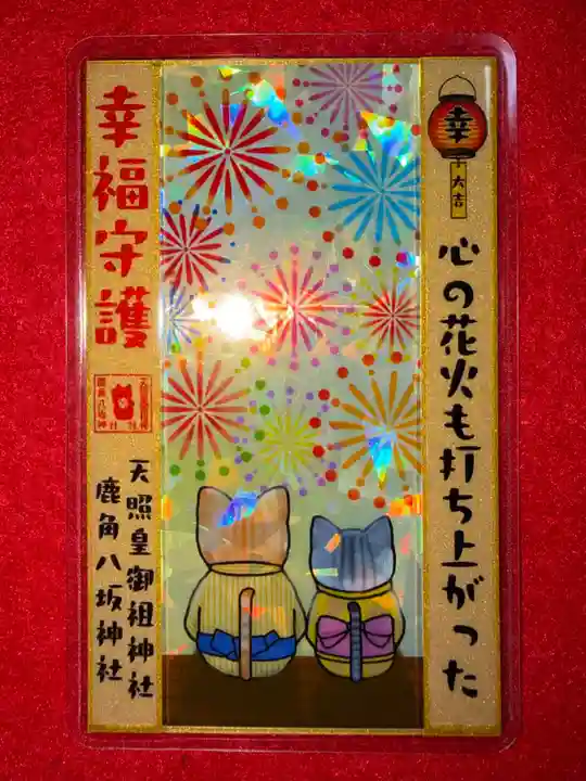鹿角八坂神社(秋田県)