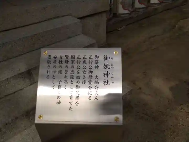 四條畷神社(大阪府)