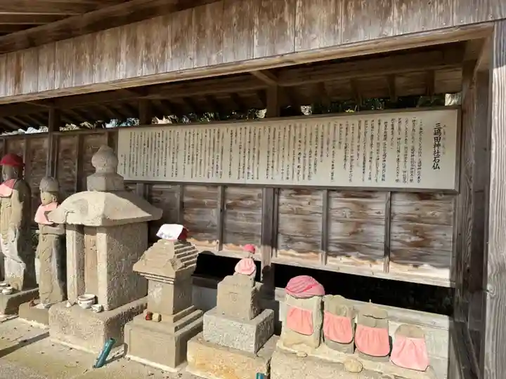 三嶋田神社(京都府)
