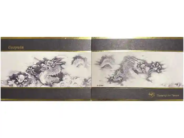 宝徳寺の御朱印帳