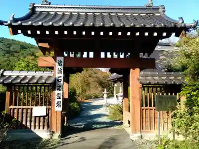 懸腰寺の山門・神門