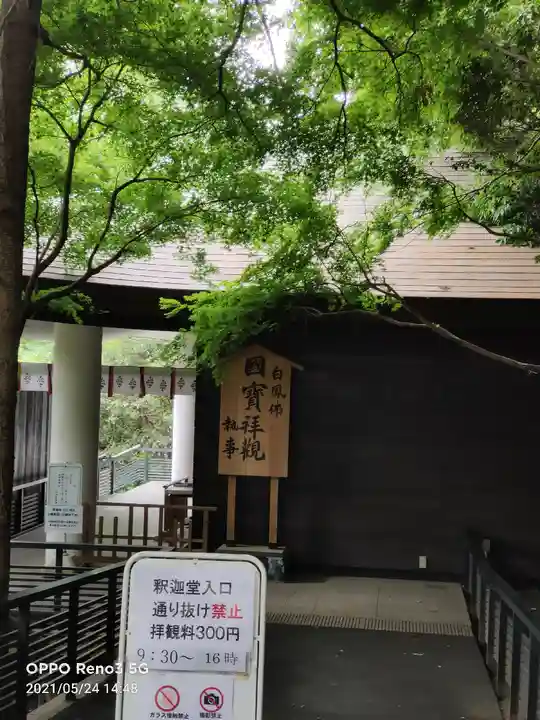 深大寺のその他建物