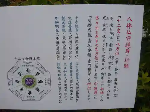 南泉寺(神奈川県)
