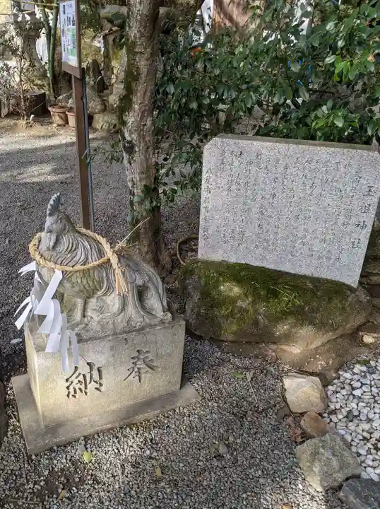 玉祖神社(大阪府)