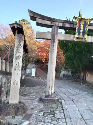 粟田神社のその他建物