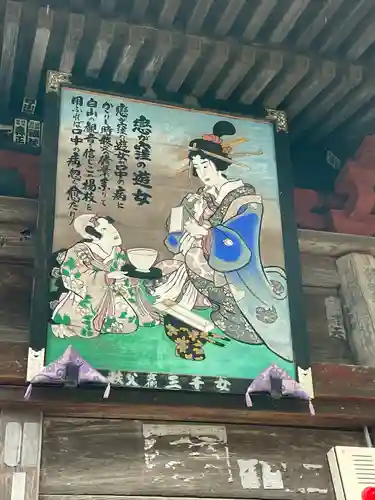 法泉寺(埼玉県)