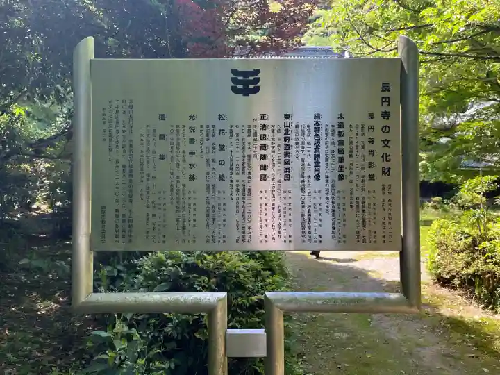 長圓寺の{uncategorized: "未分類", other: "その他", undefined: "問題あり", building: "その他建物", grave: "お墓", sacred_gate: "鳥居", guardian: "狛犬", statue: "像", buddha: "仏像", history: "歴史", nature: "自然", garden: "庭園", animal: "動物", pagoda: "塔", temizu: "手水舎", mountain_gate: "山門・神門", sanctuary: "本殿・本堂", subordinate: "末社・摂社", art: "芸術", scenery: "景色", jizo: "地蔵", ema: "絵馬", goshuin: "御朱印", omikuji: "おみくじ", items: "授与品その他", amulet: "お守り", goshuincho: "御朱印帳", eats: "食事", festival: "お祭り", votive_dance: "神楽", shichigosan: "七五三参", wedding: "結婚式", experience: "体験その他", initially: "初詣", around: "周辺", anti_infection: "感染症対策"}