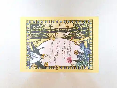 感通寺(東京都)