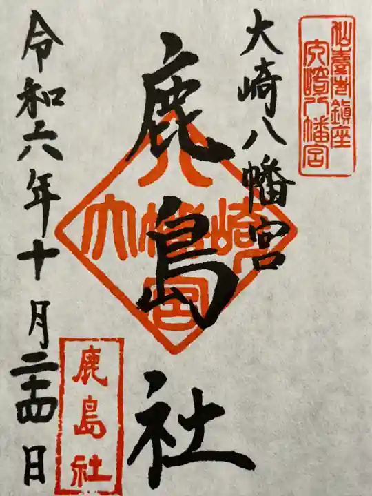 大崎八幡宮(宮城県)