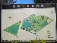 谷茶海神宮(沖縄県)