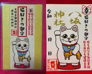 鹿角八坂神社(秋田県)(2026年05月26日(火) 21時02分12秒投稿)