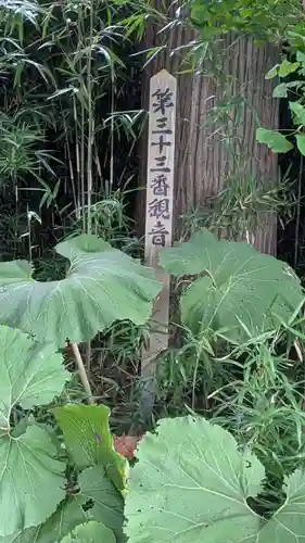 壮栄寺の末社・摂社