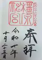 橿原神宮(奈良県)