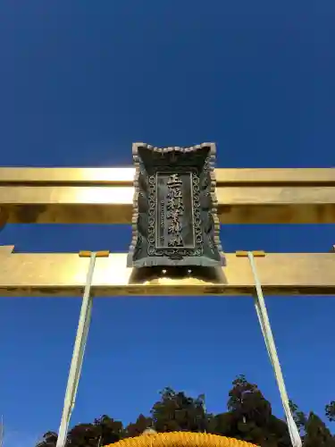 秋葉山本宮 秋葉神社 上社の{uncategorized: "未分類", other: "その他", undefined: "問題あり", building: "その他建物", grave: "お墓", sacred_gate: "鳥居", guardian: "狛犬", statue: "像", buddha: "仏像", history: "歴史", nature: "自然", garden: "庭園", animal: "動物", pagoda: "塔", temizu: "手水舎", mountain_gate: "山門・神門", sanctuary: "本殿・本堂", subordinate: "末社・摂社", art: "芸術", scenery: "景色", jizo: "地蔵", ema: "絵馬", goshuin: "御朱印", omikuji: "おみくじ", items: "授与品その他", amulet: "お守り", goshuincho: "御朱印帳", eats: "食事", festival: "お祭り", votive_dance: "神楽", shichigosan: "七五三参", wedding: "結婚式", experience: "体験その他", initially: "初詣", around: "周辺", anti_infection: "感染症対策"}