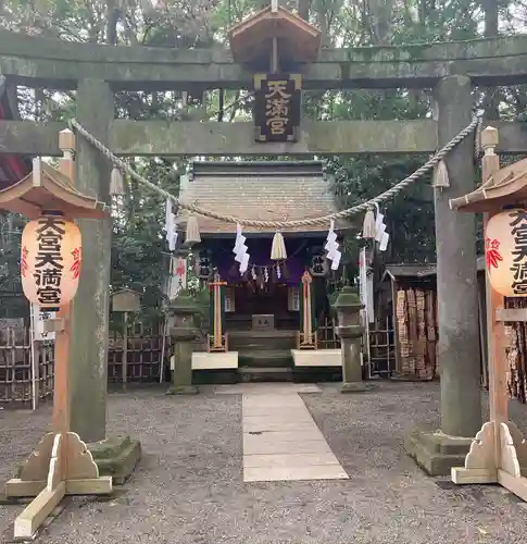 大宮八幡宮の鳥居