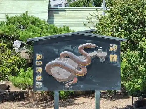 和田神社のその他建物